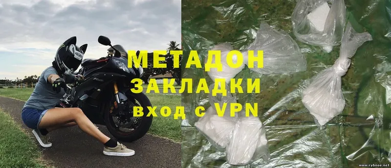 Метадон methadone  где купить наркоту  Павлово 